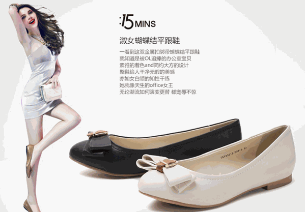 15分钟女鞋(15MINS)